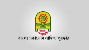 বাংলা একাডেমি সাহিত্য পুরস্কার-২০২৩ পাচ্ছেন যারা